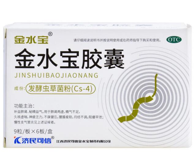 【金水宝的功效】