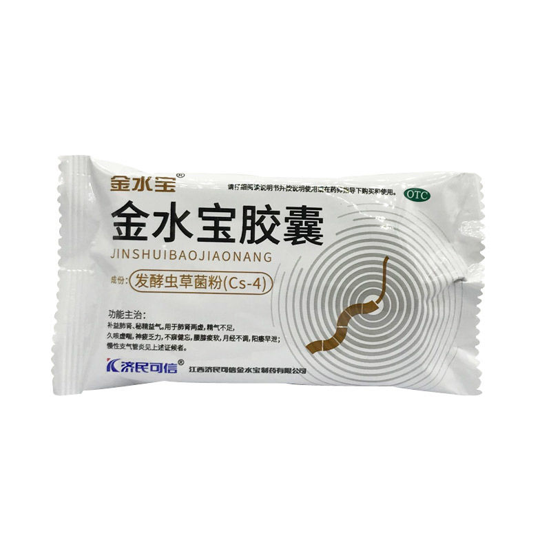 金水宝的功效