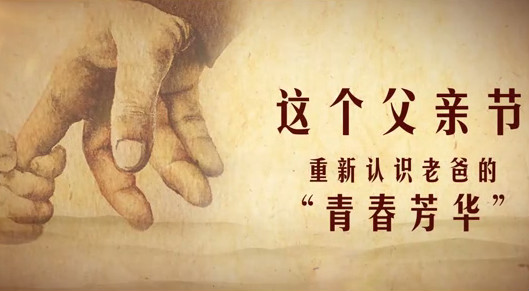 金水宝的功效让你重新回到老爸的青春年华